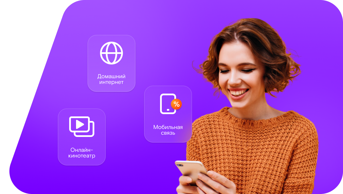 Промо-тарифы Ростелеком в&nbsp;село Зеркло (Оренбургская область)